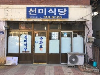 맛의 갈라파고스, 영동 생막걸리