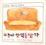 04화 육묘 일기 3. 아기 고양이 쭙쭙이의 적응 04화 육묘 일기 3. 아기 고양이 쭙쭙이의 적응 
