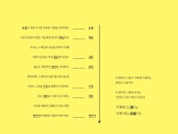 11화 기획서는 파워포인트가 아니라 포인트로 쓴다