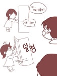 22화 엄마의 체력단련