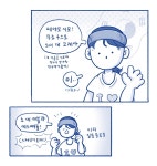 시모의 타코라이프 2화 보니따 케레타로