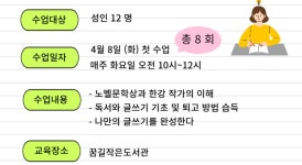 꿈으로 가는 길목에서 만난 작은 도서관 꿈으로 가는 길목에서 만난 작은 도서관 