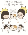 07화 공평한 애정도