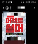 09화 스팸처리 못하는 계륵같은 번호 09화 스팸처리 못하는 계륵같은 번호 