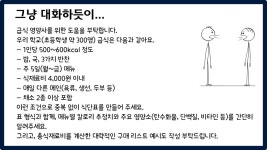 급식실에서 챗GPT와 마주하다.