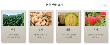농업인 함께하는 평창 귀농귀촌
