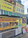 하이퐁에 교동짬뽕 먹으러?