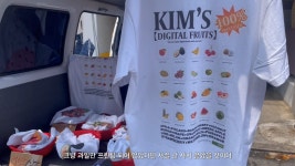 #1. <김씨네 과일> 잘 팔리는 티셔츠의 비밀? #1. <김씨네 과일> 잘 팔리는 티셔츠의 비밀? 