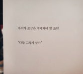 용돈 받아쓰는 유부남에 대한 고찰
