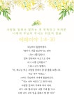 사람들 앞에서 말하는 게 떨리고 두려울 때