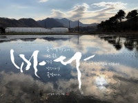 17화 겨울 텃논