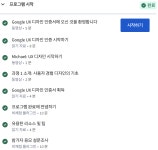 [UX 스터디] 구글 코세라 UX 강의 1강 후기