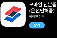 탁상행정 끝판왕.. 새 면허증에 이런 문제점 터졌습니다