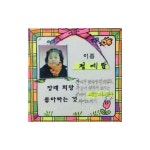 02 / 어젯밤엔 (어린 시절의) 꿈을 꾸었죠