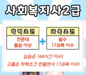 생활지도사! 어떻게 준비해야할까요?