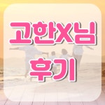 청소년상담사 자격증 3급 취득했습니다.