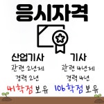 가축인공수정사 이렇게 준비했어요 !