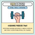 건강운동관리사 시험보기 전에 꼭 알아둬야 할 응시자격 건강운동관리사 시험보기 전에 꼭 알아둬야 할 응시자격 