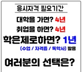 조경기사 어렵지 않게 도전해보세요