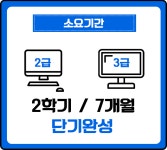 평생교육사자격증 2급 3급 고민이라면?