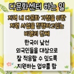 다문화센터 취업, 필수 자격증은? 