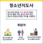 청소년지도사자격증 필기면제받고 면접본 과정