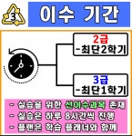 평생교육사2급,3급 취득과정!!