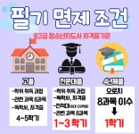 청소년지도사로 레크레이션 강사 준비시작!