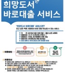 내가 읽고 싶은 책은 왜 도서관에 없죠?