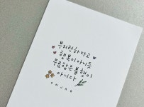 07화 하쿠나마타타 주문이 필요한 순간