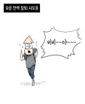 집사의 하루