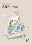 [브런치북] 19호