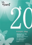 작곡마당 이야기 (4)