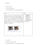 03화 03. 초보자의 험난한 촬영과 편집 03화 03. 초보자의 험난한 촬영과 편집 