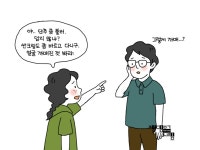 잔소리