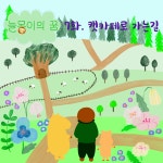 08화 7화. 캣카페로 가는 길