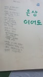 행복한 이어도  행복한 이어도