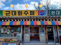 15화 국립민속박물관