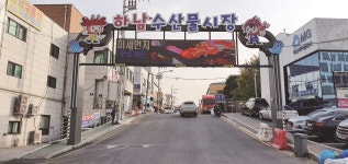 걸어서 하남 속으로, 전통시장