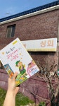 우리 동네 구멍가게를 찾았다!