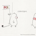12화 용기와 신중함의 농도