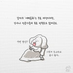 달다의 힐링 라디오 시작합니다.