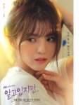 마이네임 관람 후기