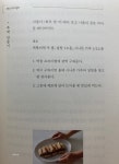 소믈리에가 들려주는 차 이야기 소믈리에가 들려주는 차 이야기 