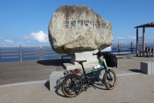울진에서 강구까지