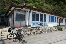 울진에서 강구까지