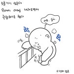 쫑코의 감정,일상 일기 273