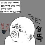 쫑코의 감정,일상 일기 239