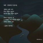 운명적인 만남이란
