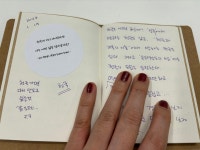 12화 책이 질문하고 내가 답해보다.